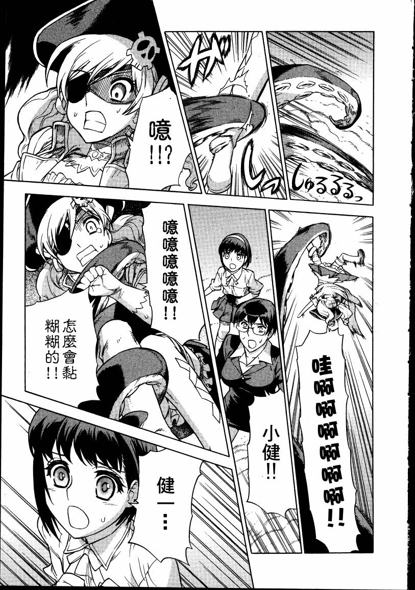女装魔法少年韩漫全集-台版02卷无删减无遮挡章节图片 