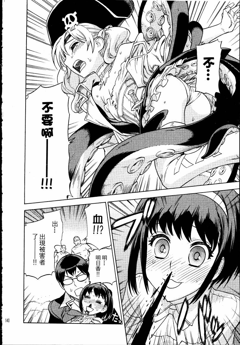 女装魔法少年韩漫全集-台版02卷无删减无遮挡章节图片 