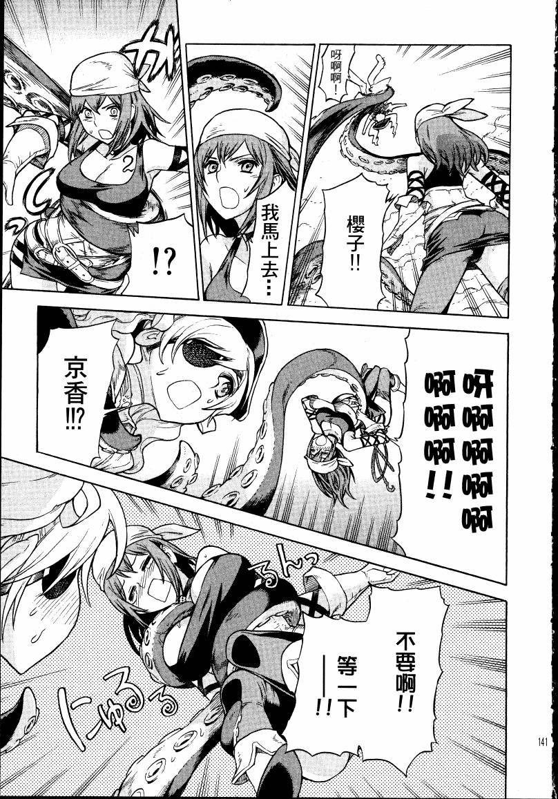 女装魔法少年韩漫全集-台版02卷无删减无遮挡章节图片 