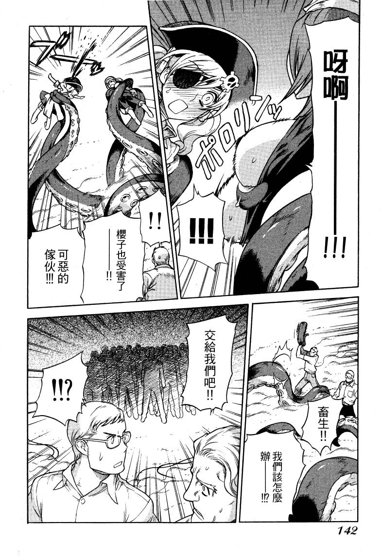 女装魔法少年韩漫全集-台版02卷无删减无遮挡章节图片 