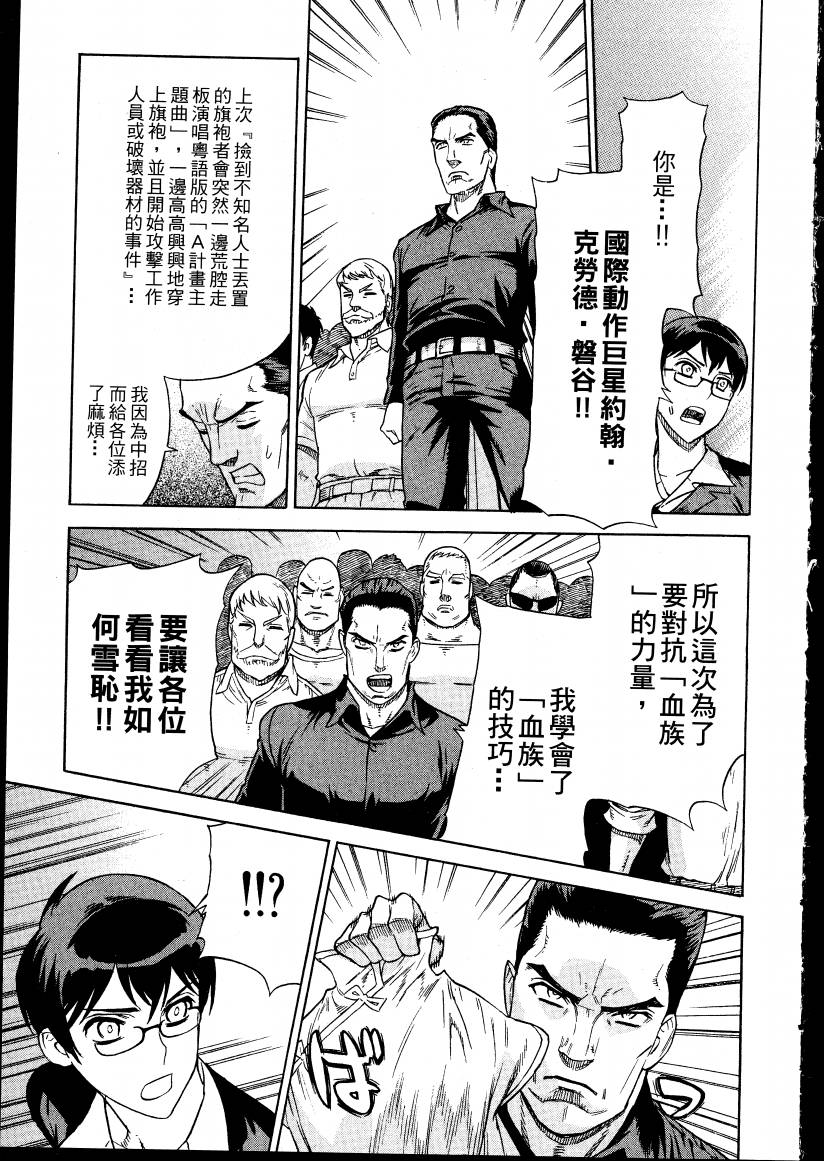 女装魔法少年韩漫全集-台版02卷无删减无遮挡章节图片 