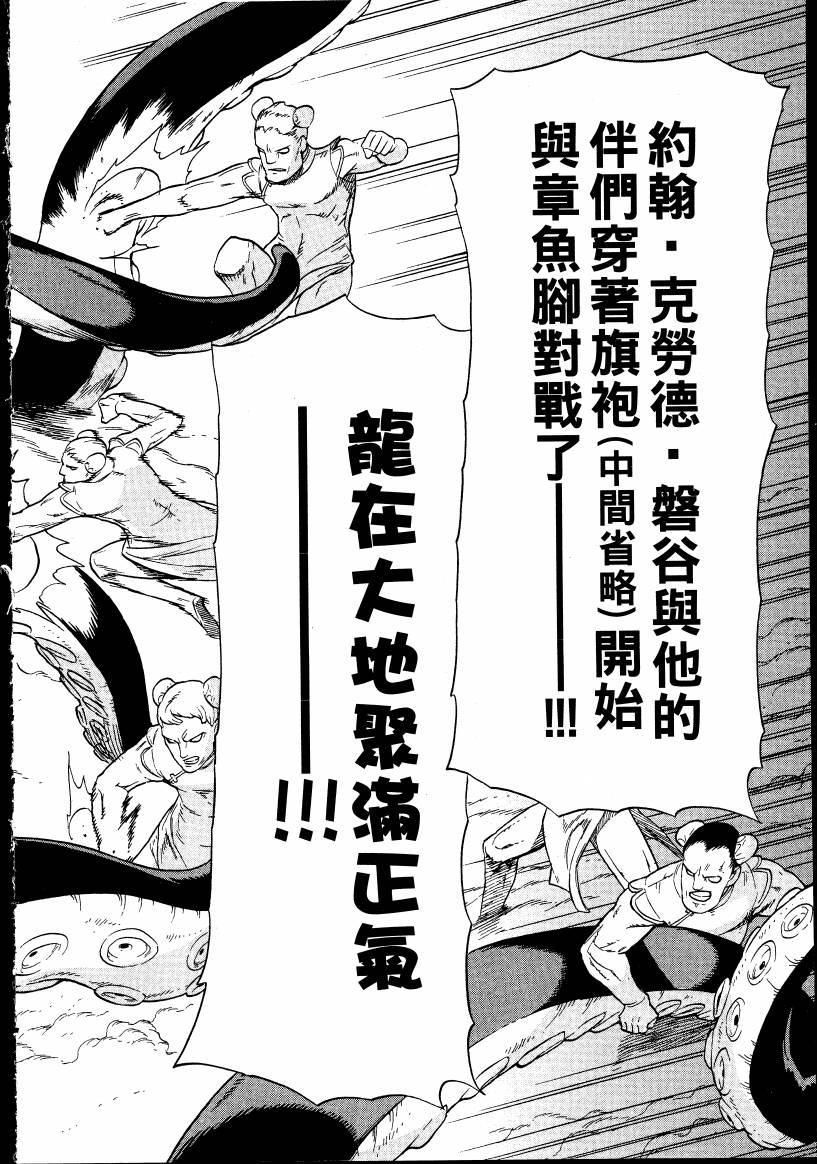 女装魔法少年韩漫全集-台版02卷无删减无遮挡章节图片 