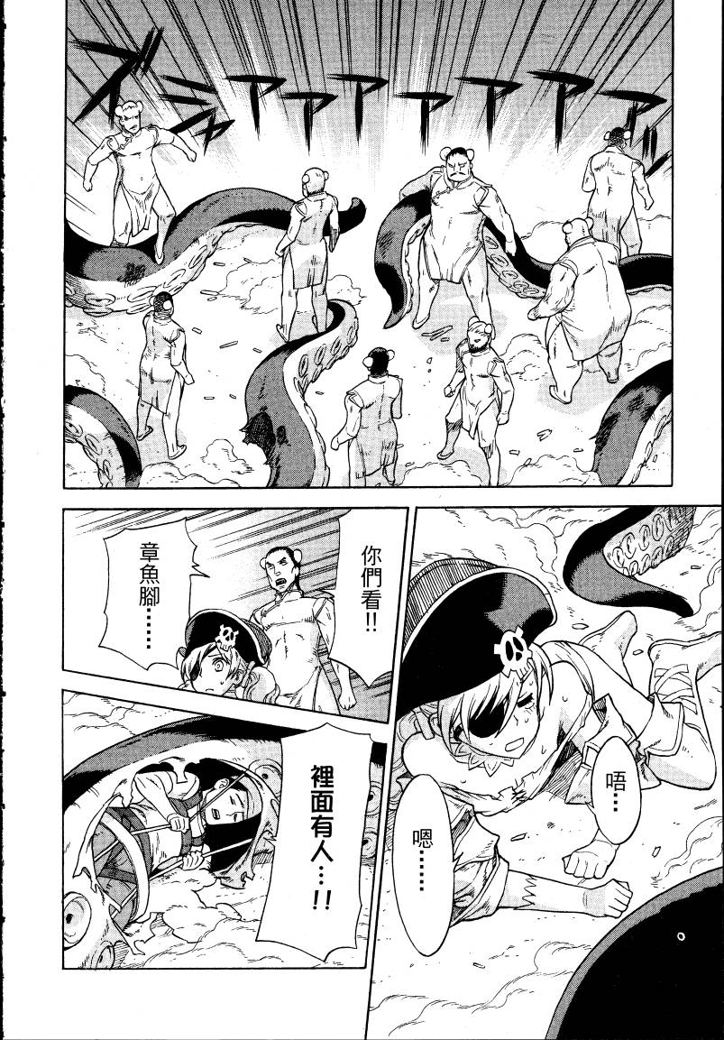 女装魔法少年韩漫全集-台版02卷无删减无遮挡章节图片 