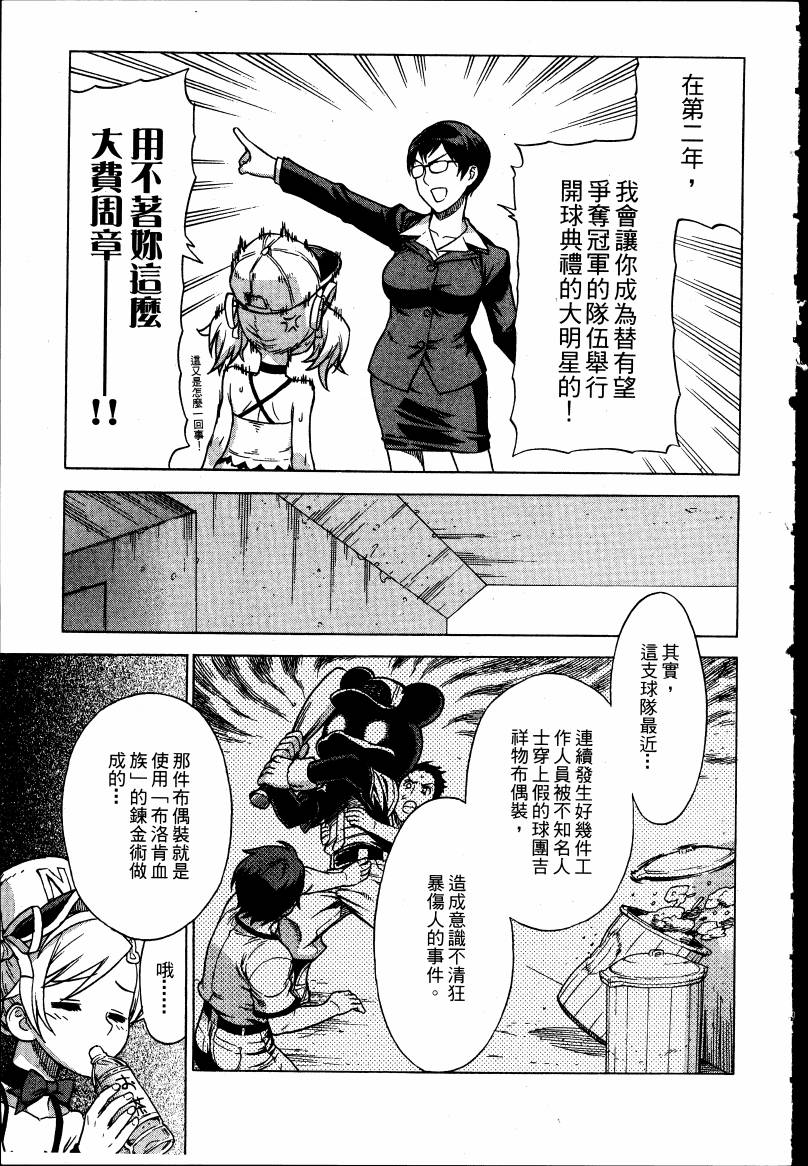女装魔法少年韩漫全集-台版02卷无删减无遮挡章节图片 