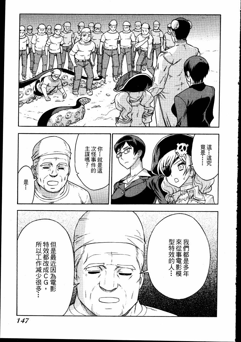 女装魔法少年韩漫全集-台版02卷无删减无遮挡章节图片 