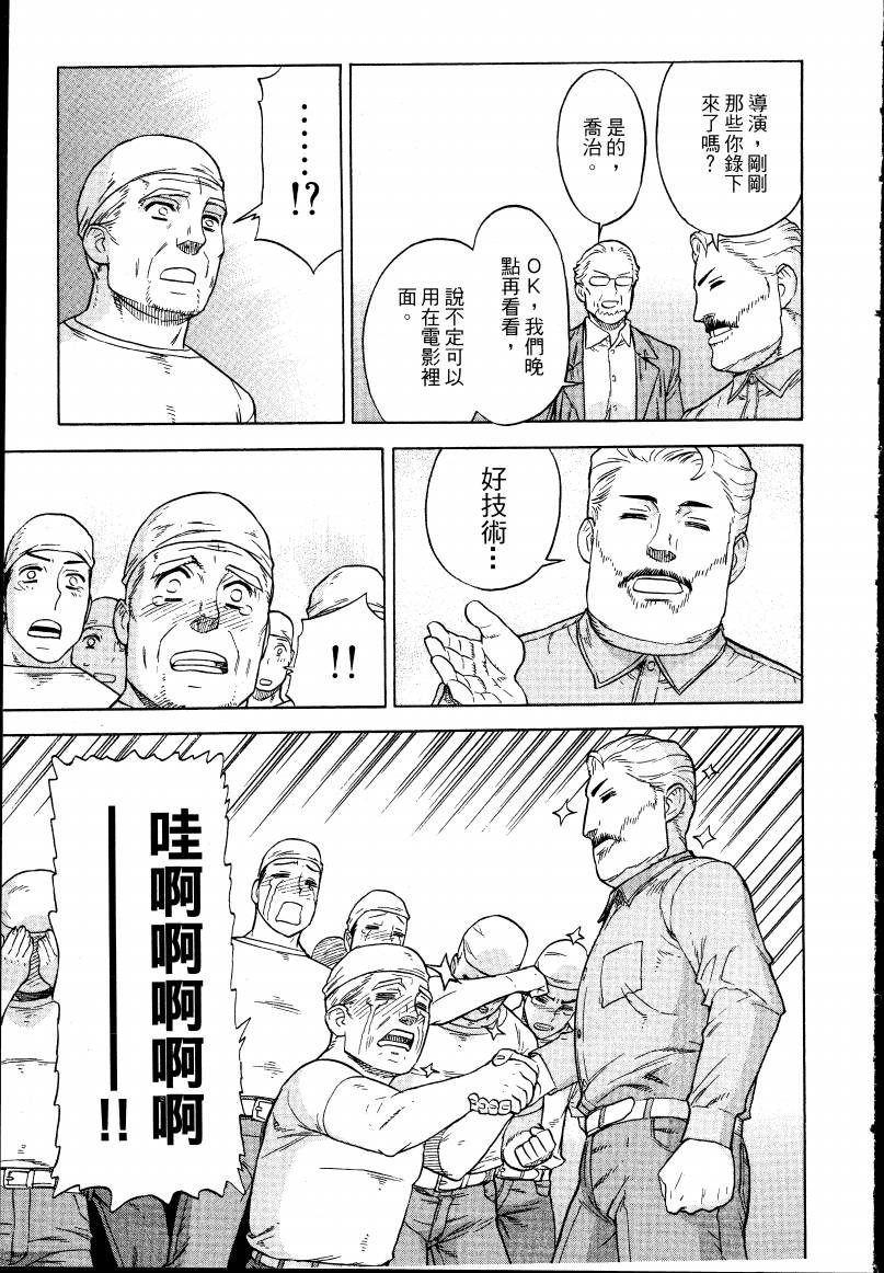 女装魔法少年韩漫全集-台版02卷无删减无遮挡章节图片 