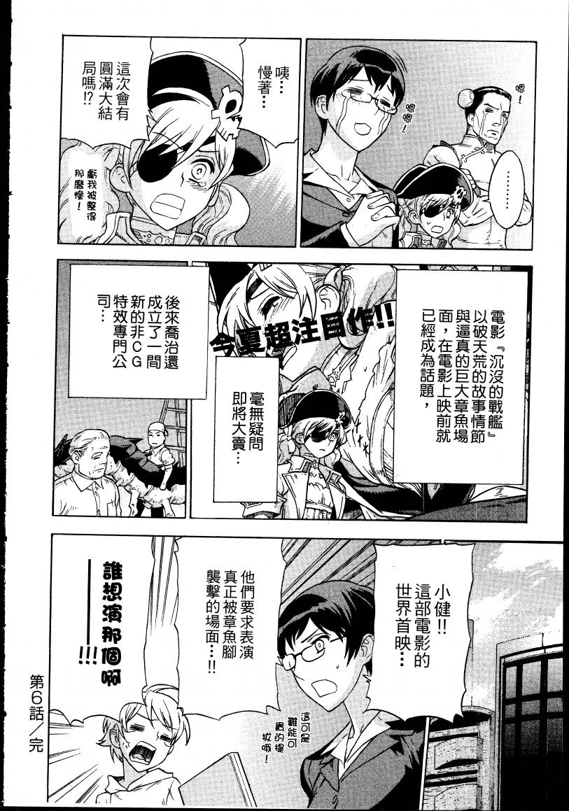女装魔法少年韩漫全集-台版02卷无删减无遮挡章节图片 