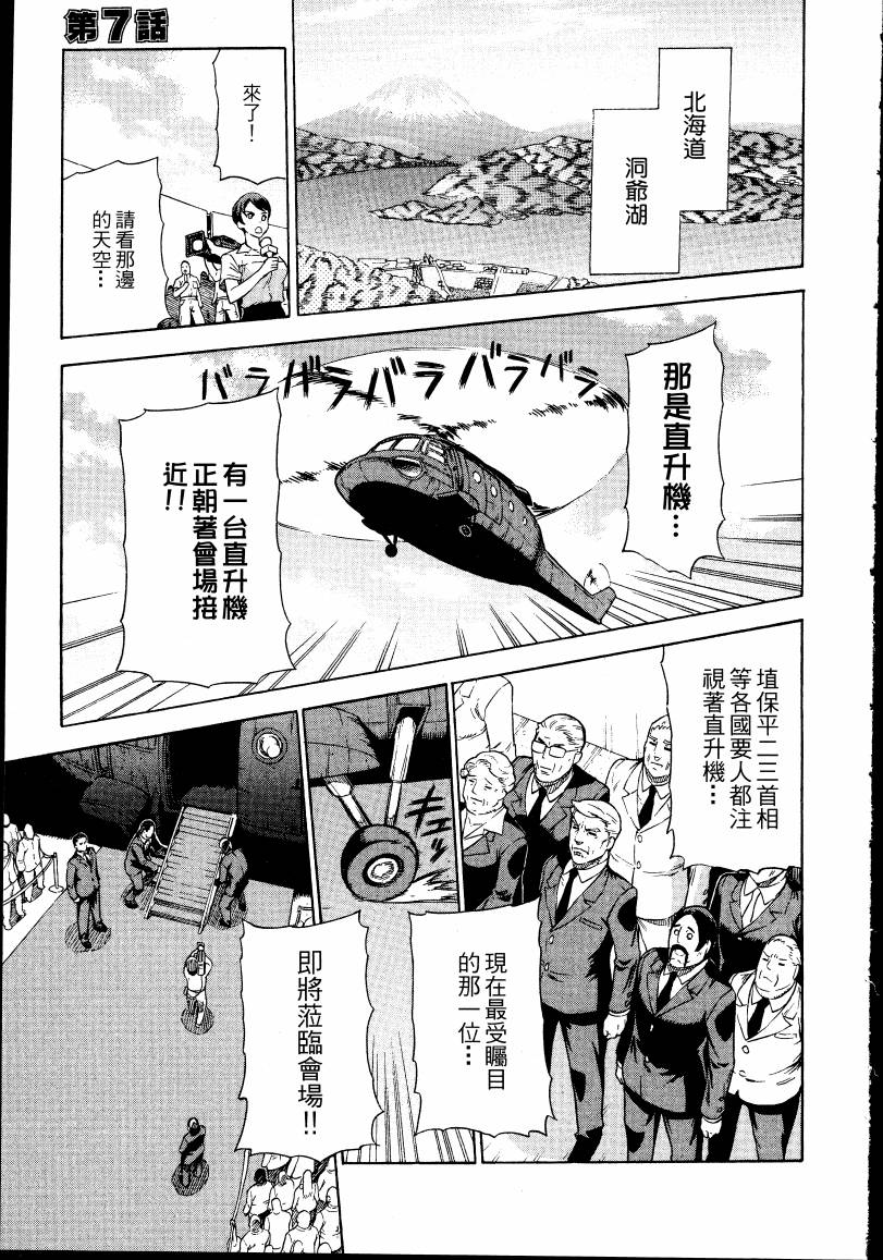 女装魔法少年韩漫全集-台版02卷无删减无遮挡章节图片 