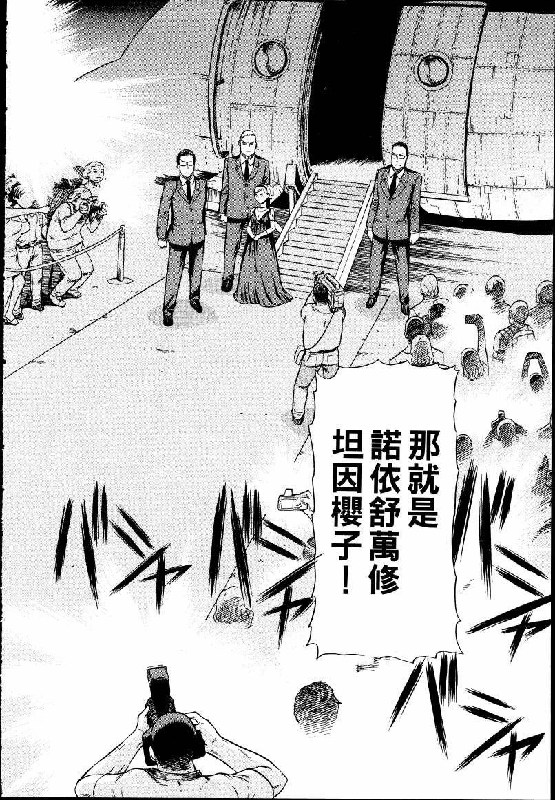女装魔法少年韩漫全集-台版02卷无删减无遮挡章节图片 