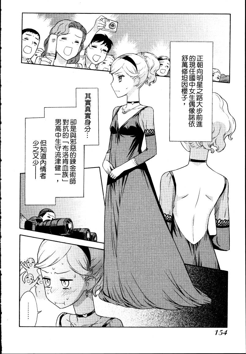 女装魔法少年韩漫全集-台版02卷无删减无遮挡章节图片 