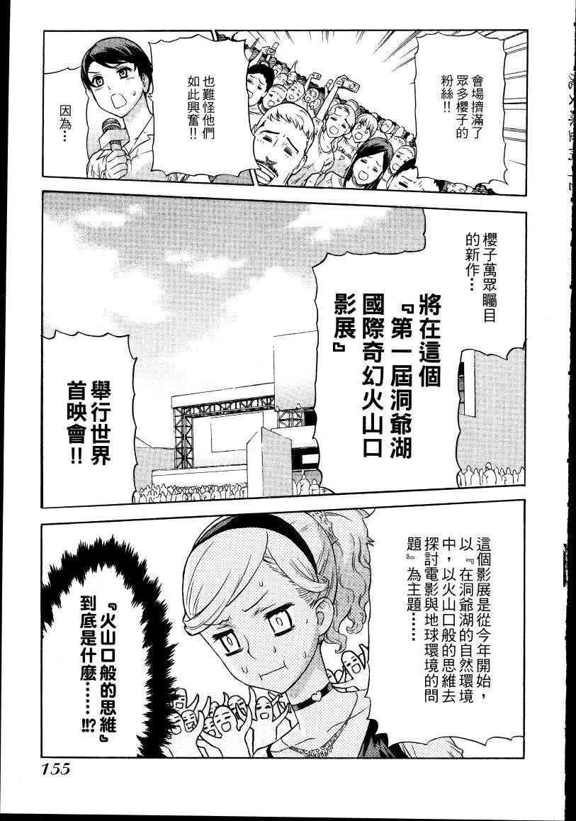 女装魔法少年韩漫全集-台版02卷无删减无遮挡章节图片 