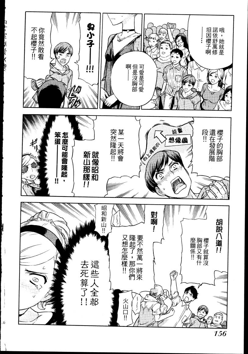 女装魔法少年韩漫全集-台版02卷无删减无遮挡章节图片 