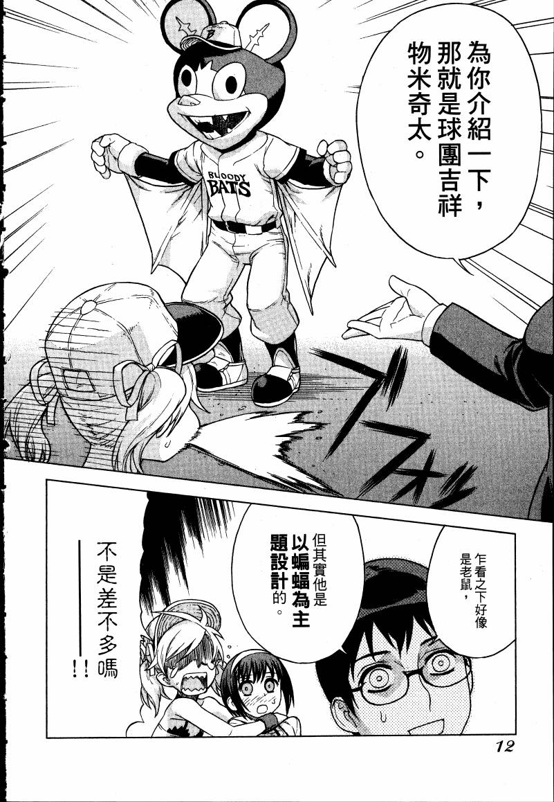 女装魔法少年韩漫全集-台版02卷无删减无遮挡章节图片 