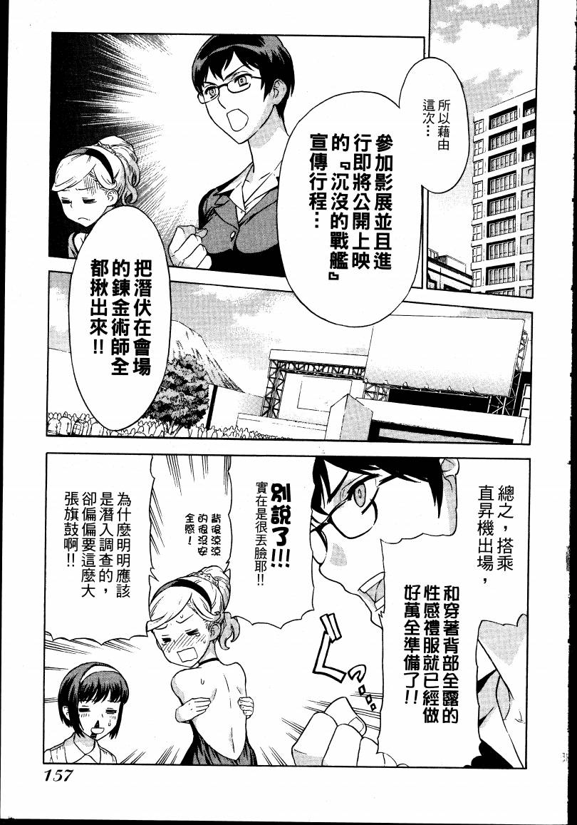 女装魔法少年韩漫全集-台版02卷无删减无遮挡章节图片 