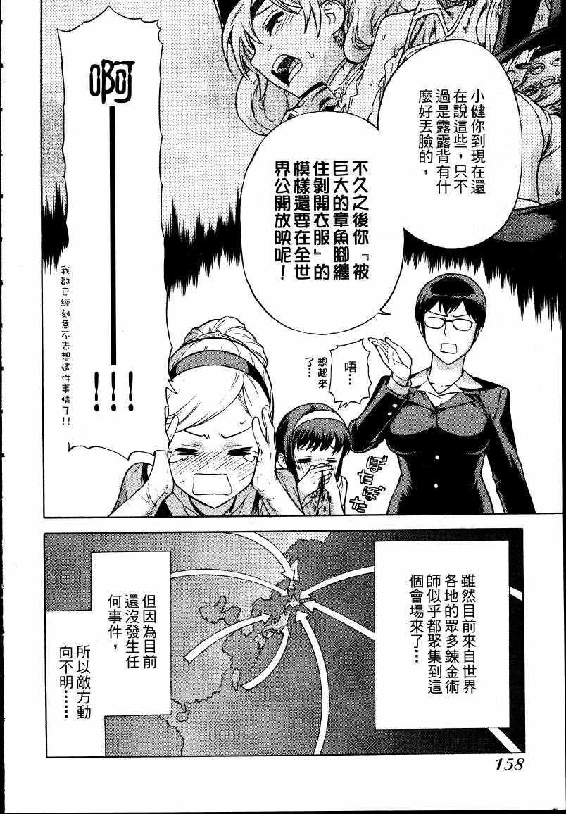 女装魔法少年韩漫全集-台版02卷无删减无遮挡章节图片 