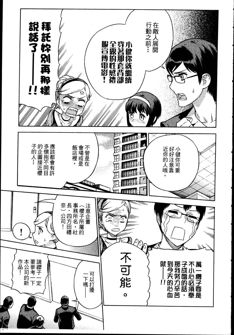 女装魔法少年韩漫全集-台版02卷无删减无遮挡章节图片 