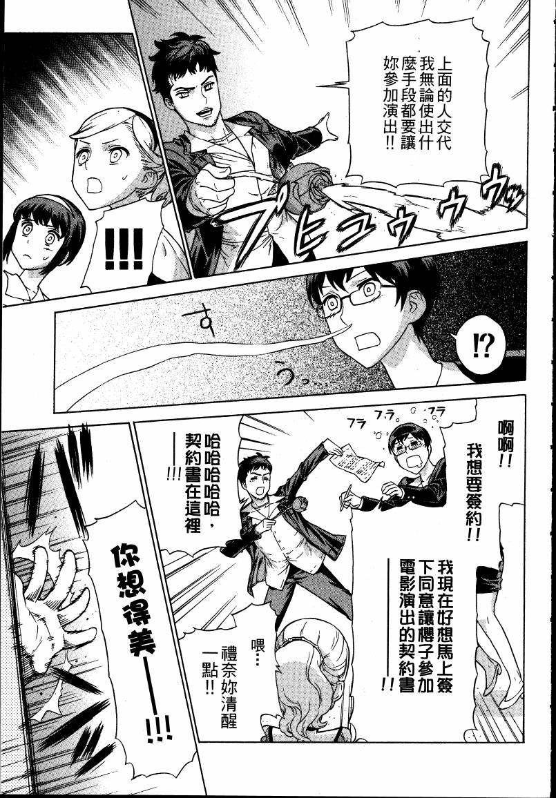 女装魔法少年韩漫全集-台版02卷无删减无遮挡章节图片 