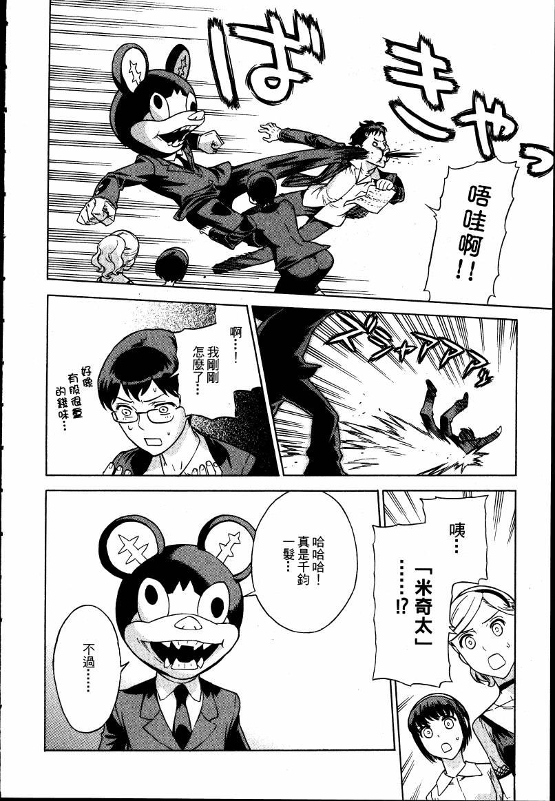 女装魔法少年韩漫全集-台版02卷无删减无遮挡章节图片 