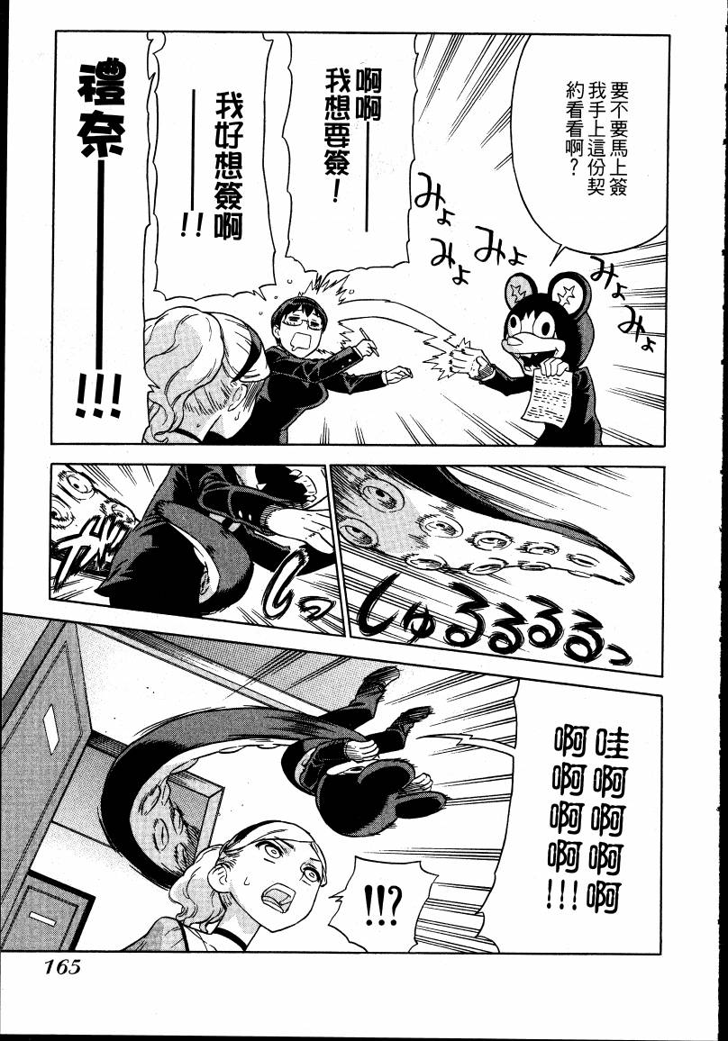 女装魔法少年韩漫全集-台版02卷无删减无遮挡章节图片 