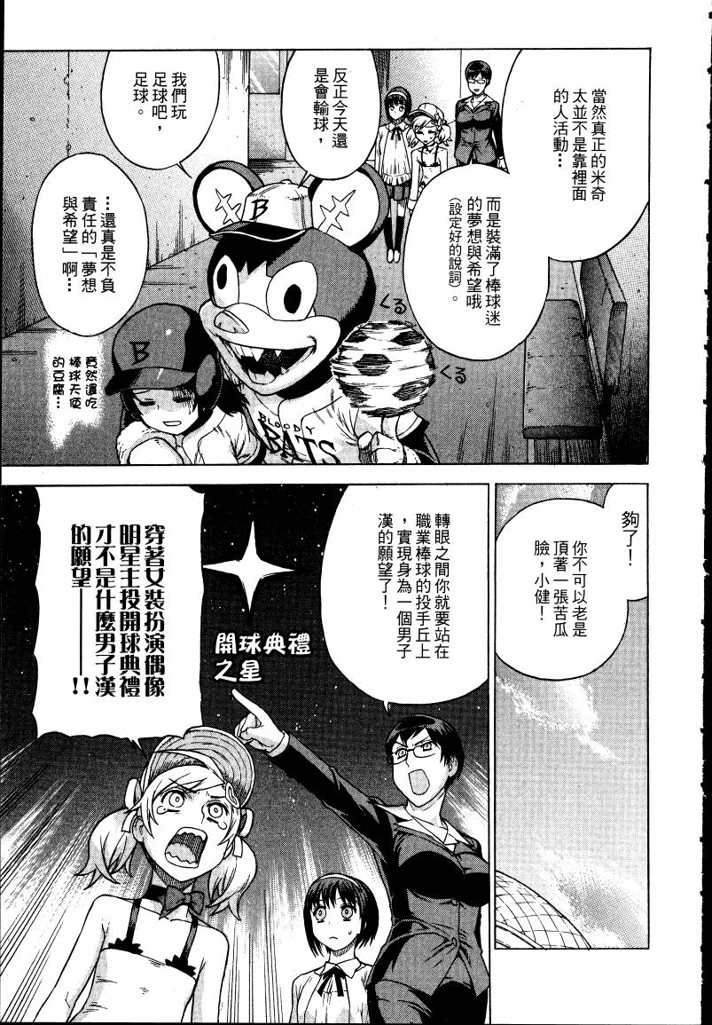 女装魔法少年韩漫全集-台版02卷无删减无遮挡章节图片 