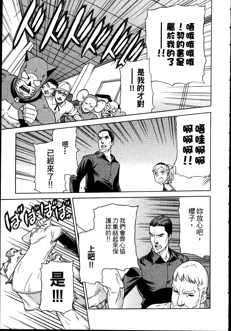 女装魔法少年韩漫全集-台版02卷无删减无遮挡章节图片 