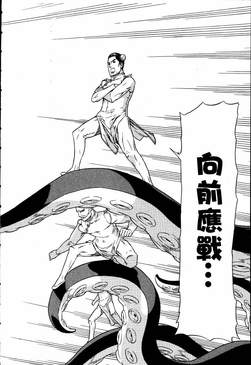 女装魔法少年韩漫全集-台版02卷无删减无遮挡章节图片 