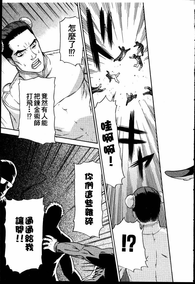 女装魔法少年韩漫全集-台版02卷无删减无遮挡章节图片 