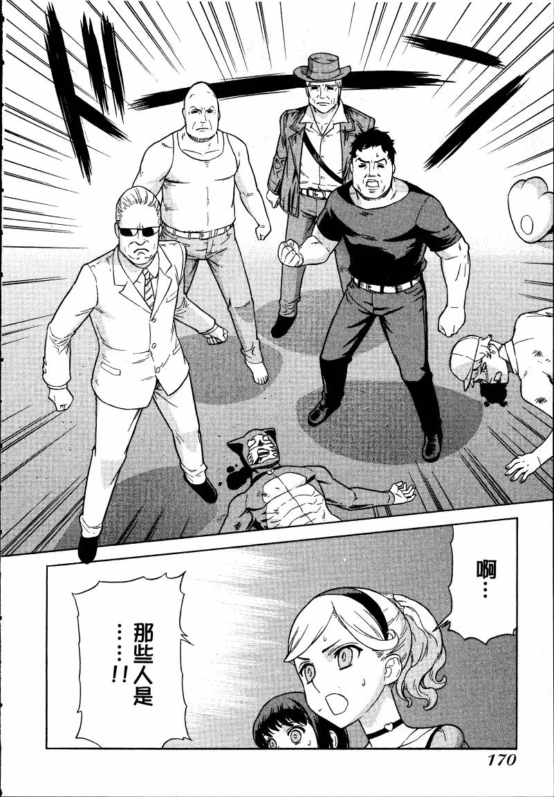 女装魔法少年韩漫全集-台版02卷无删减无遮挡章节图片 