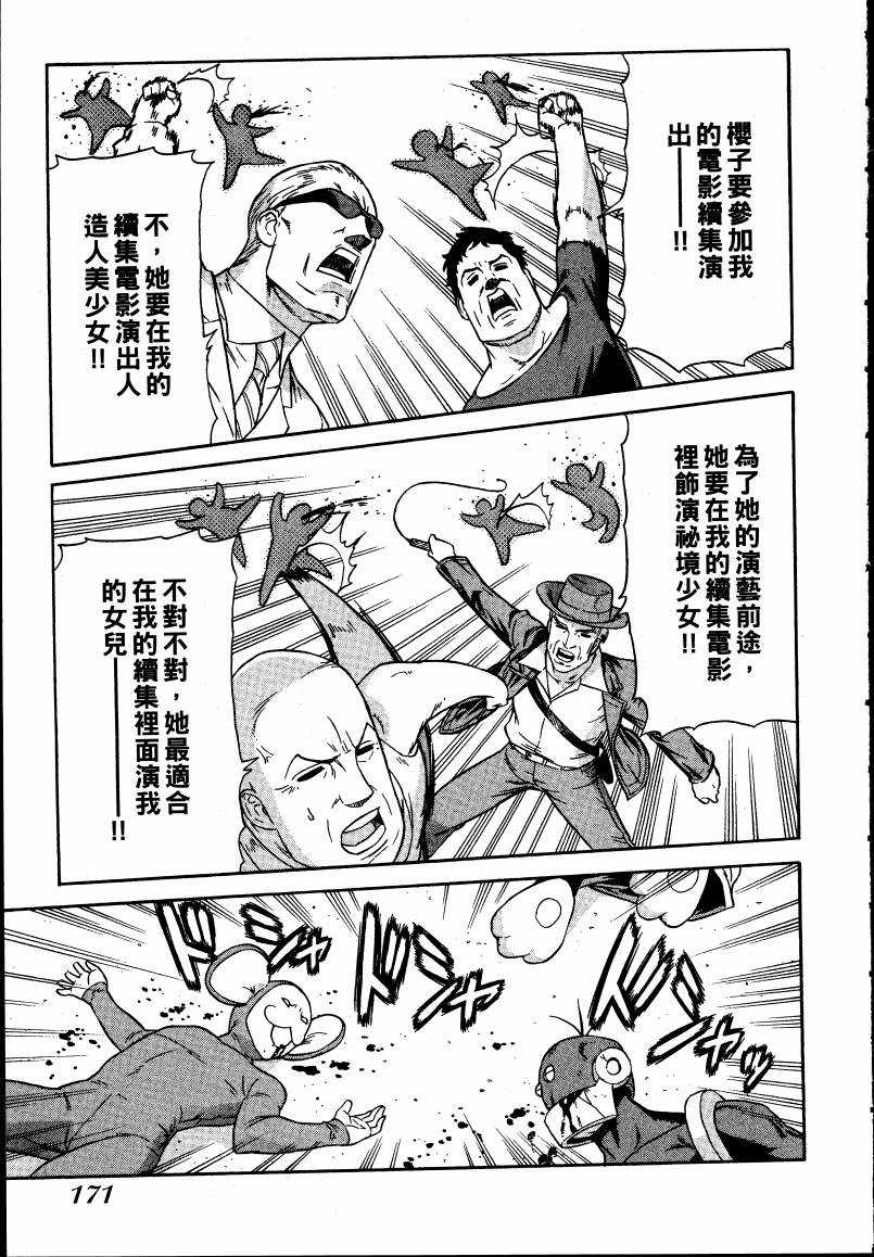 女装魔法少年韩漫全集-台版02卷无删减无遮挡章节图片 