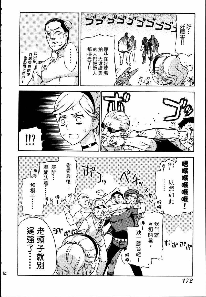 女装魔法少年韩漫全集-台版02卷无删减无遮挡章节图片 