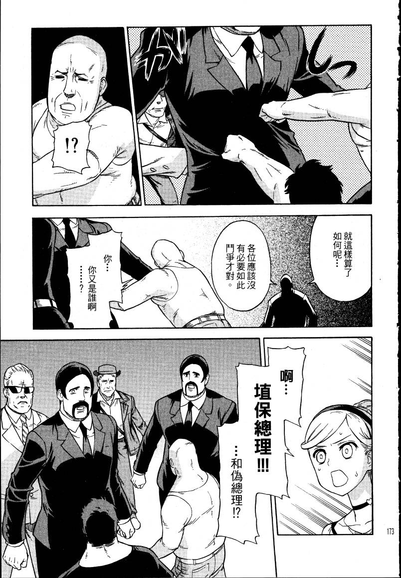 女装魔法少年韩漫全集-台版02卷无删减无遮挡章节图片 