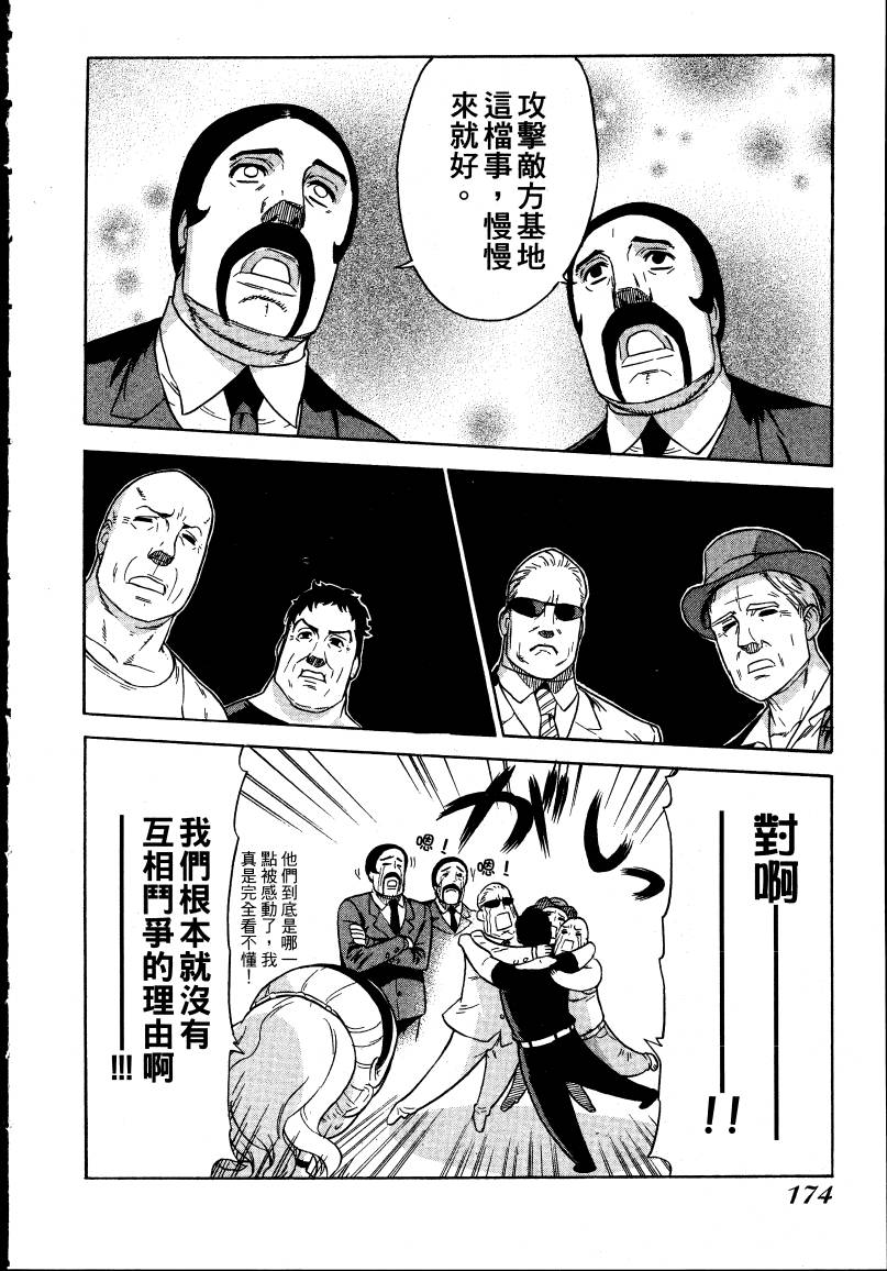 女装魔法少年韩漫全集-台版02卷无删减无遮挡章节图片 