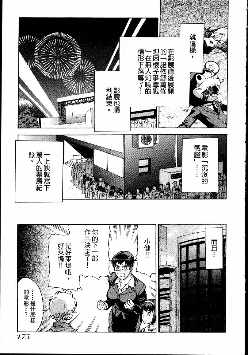 女装魔法少年韩漫全集-台版02卷无删减无遮挡章节图片 