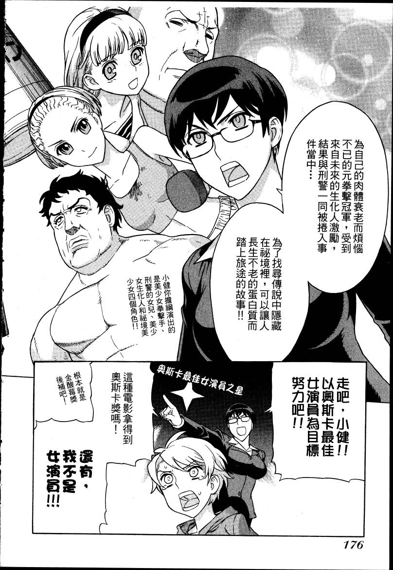女装魔法少年韩漫全集-台版02卷无删减无遮挡章节图片 
