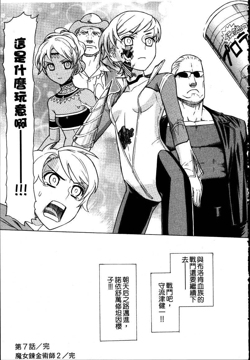 女装魔法少年韩漫全集-台版02卷无删减无遮挡章节图片 