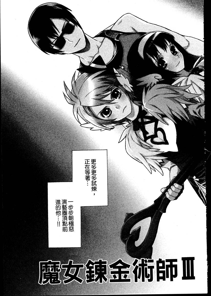 女装魔法少年韩漫全集-台版02卷无删减无遮挡章节图片 