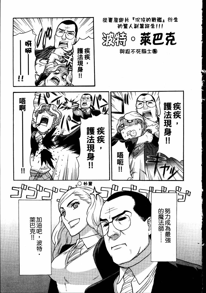 女装魔法少年韩漫全集-台版02卷无删减无遮挡章节图片 