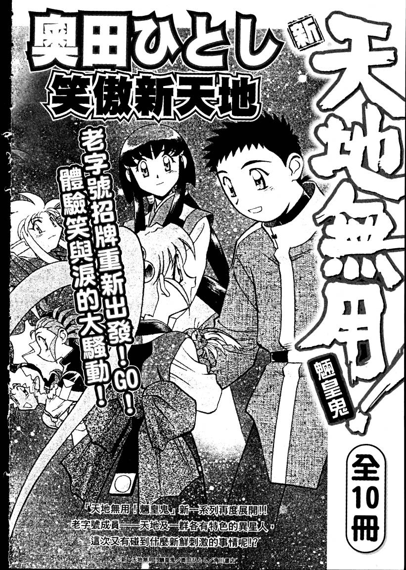 女装魔法少年韩漫全集-台版02卷无删减无遮挡章节图片 