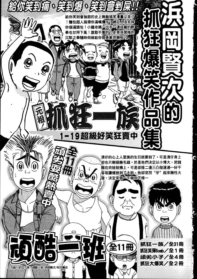 女装魔法少年韩漫全集-台版02卷无删减无遮挡章节图片 