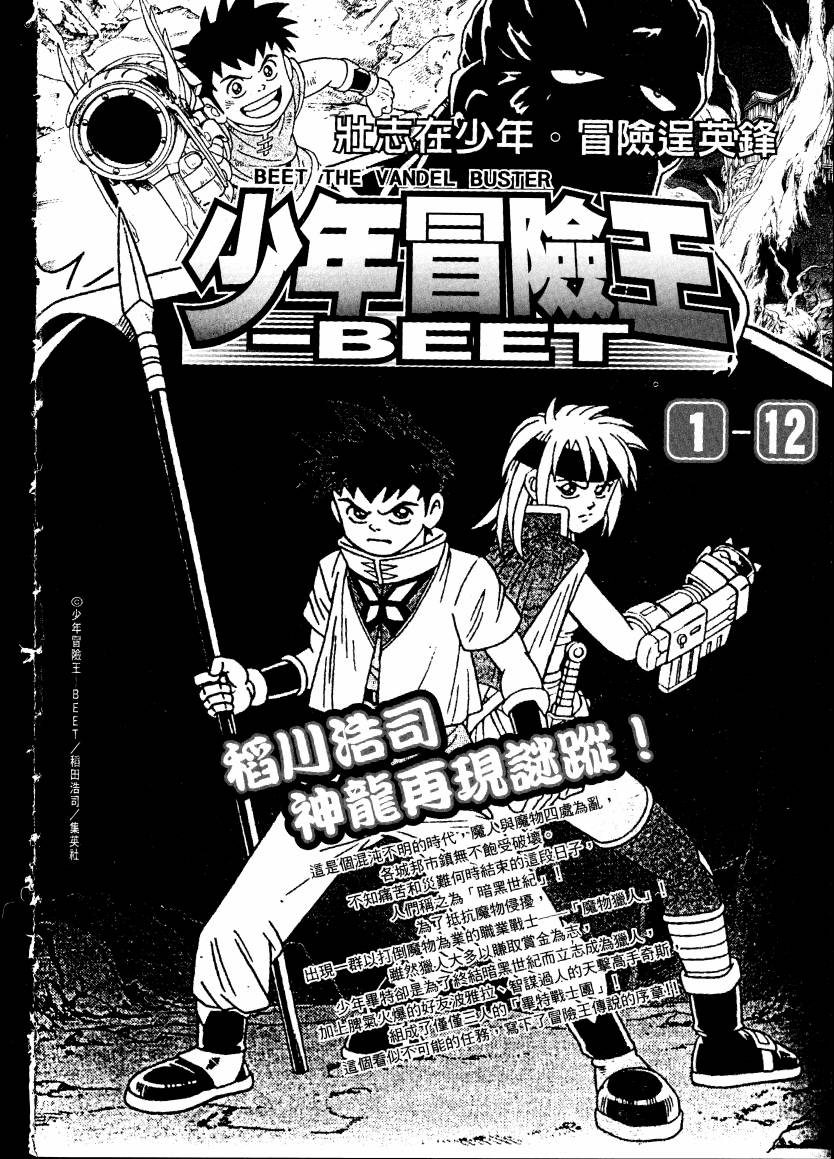 女装魔法少年韩漫全集-台版02卷无删减无遮挡章节图片 
