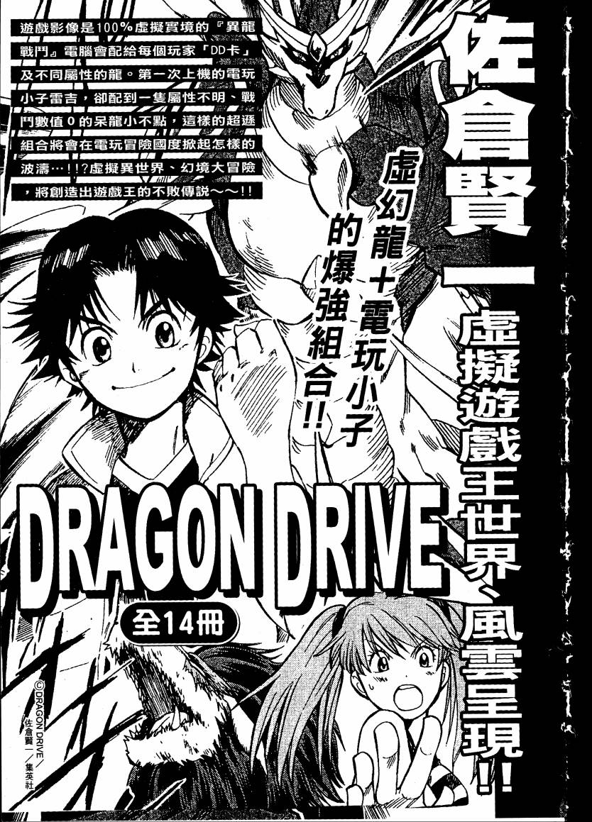 女装魔法少年韩漫全集-台版02卷无删减无遮挡章节图片 