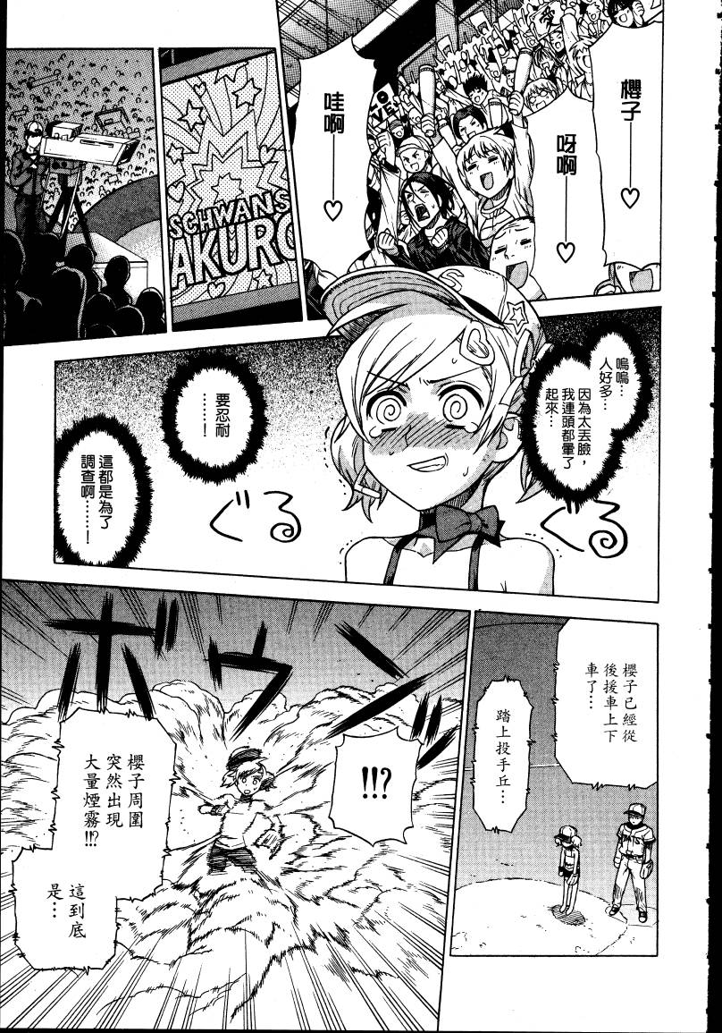 女装魔法少年韩漫全集-台版02卷无删减无遮挡章节图片 