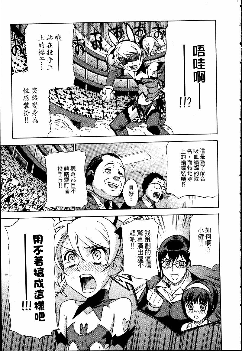 女装魔法少年韩漫全集-台版02卷无删减无遮挡章节图片 