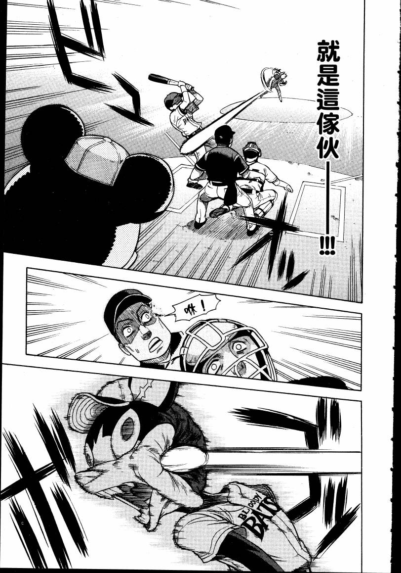 女装魔法少年韩漫全集-台版02卷无删减无遮挡章节图片 