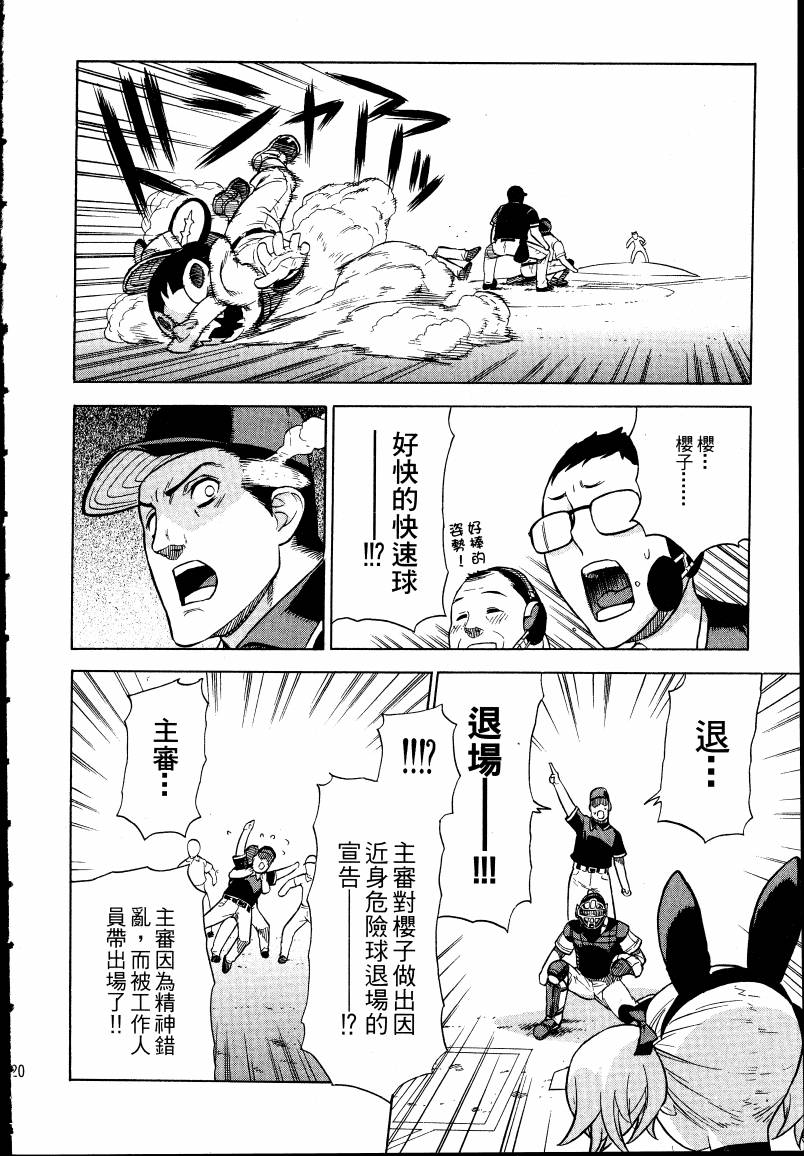 女装魔法少年韩漫全集-台版02卷无删减无遮挡章节图片 