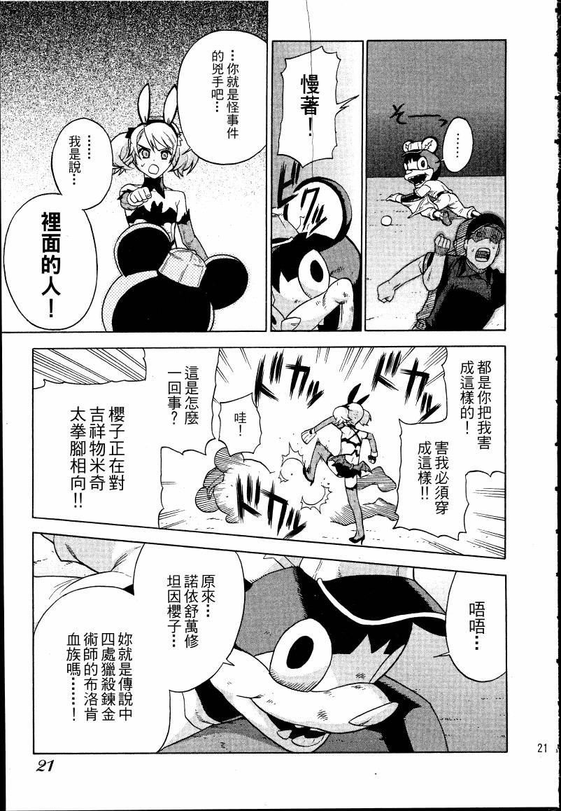 女装魔法少年韩漫全集-台版02卷无删减无遮挡章节图片 
