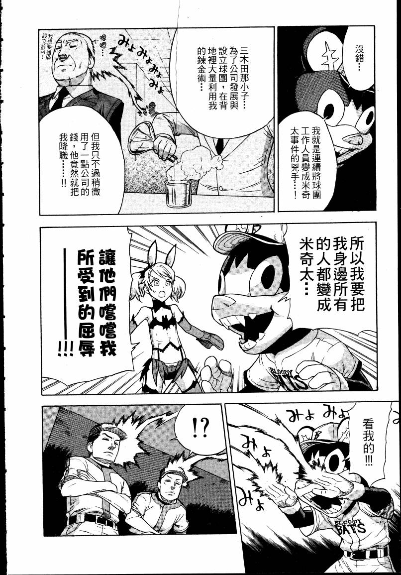 女装魔法少年韩漫全集-台版02卷无删减无遮挡章节图片 