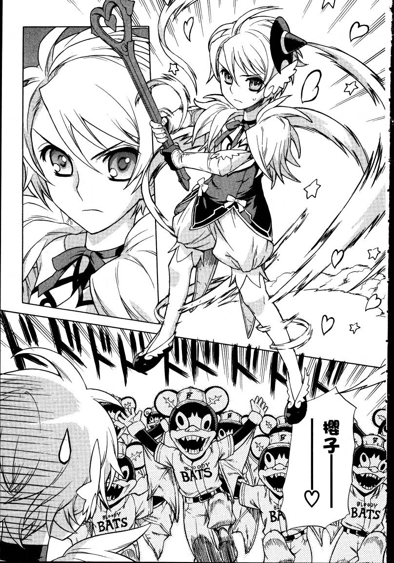 女装魔法少年韩漫全集-台版02卷无删减无遮挡章节图片 