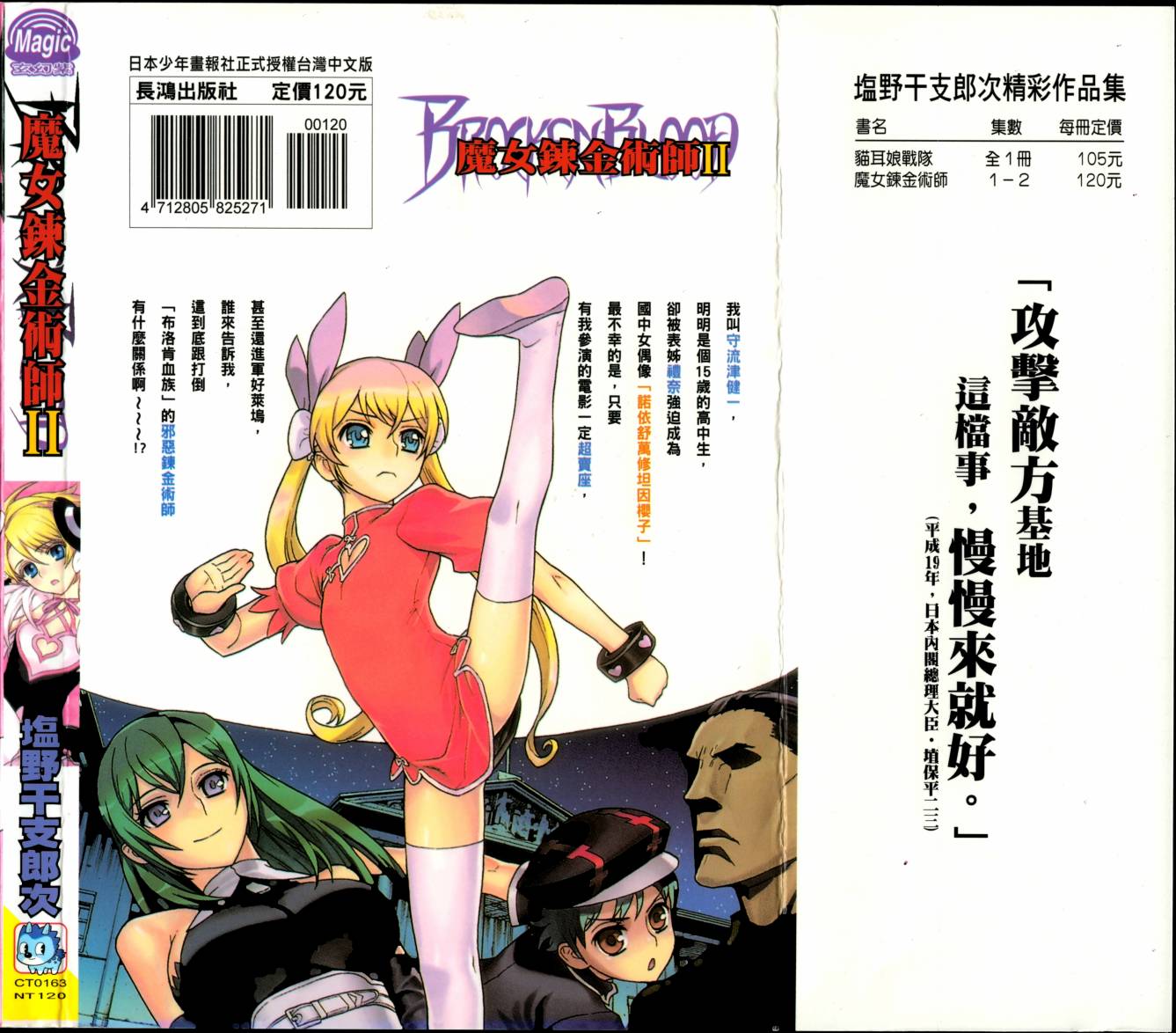 女装魔法少年韩漫全集-台版02卷无删减无遮挡章节图片 