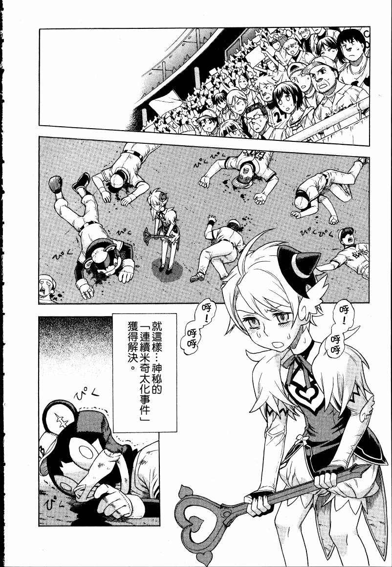 女装魔法少年韩漫全集-台版02卷无删减无遮挡章节图片 